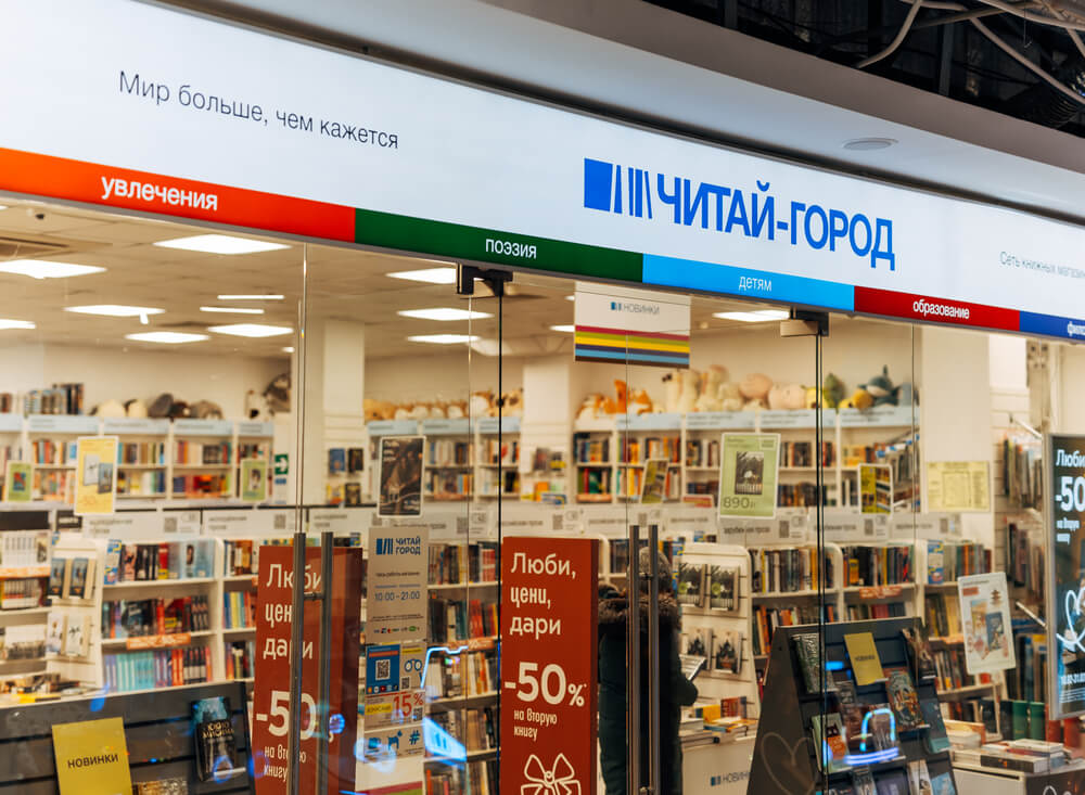 Фото входа в Читай-город