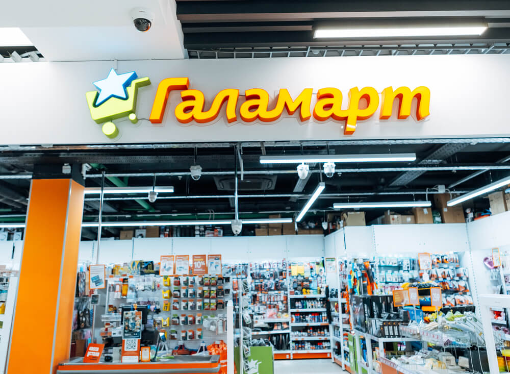 Фото входа в Галамарт