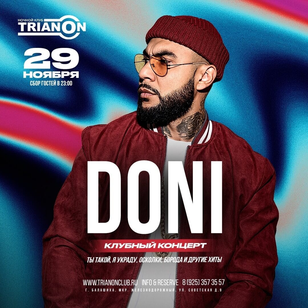 Клубный концерт рэп певца DONI