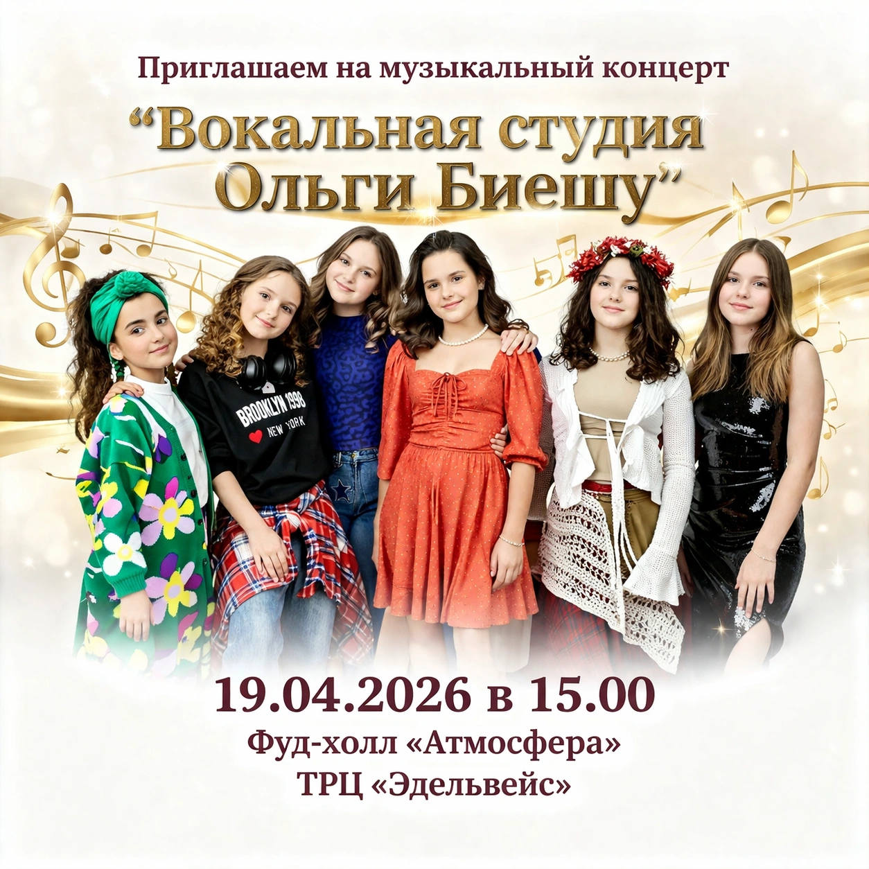 Музыкальное шоу Ольги Биешу - живая музыка и яркие голоса! 