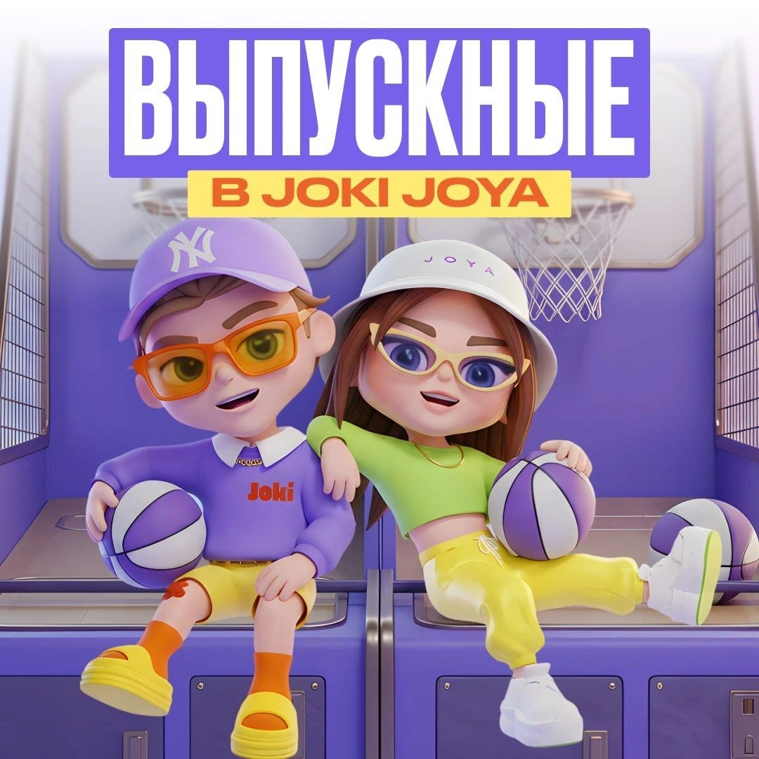 Выпускные в Joki Joya!