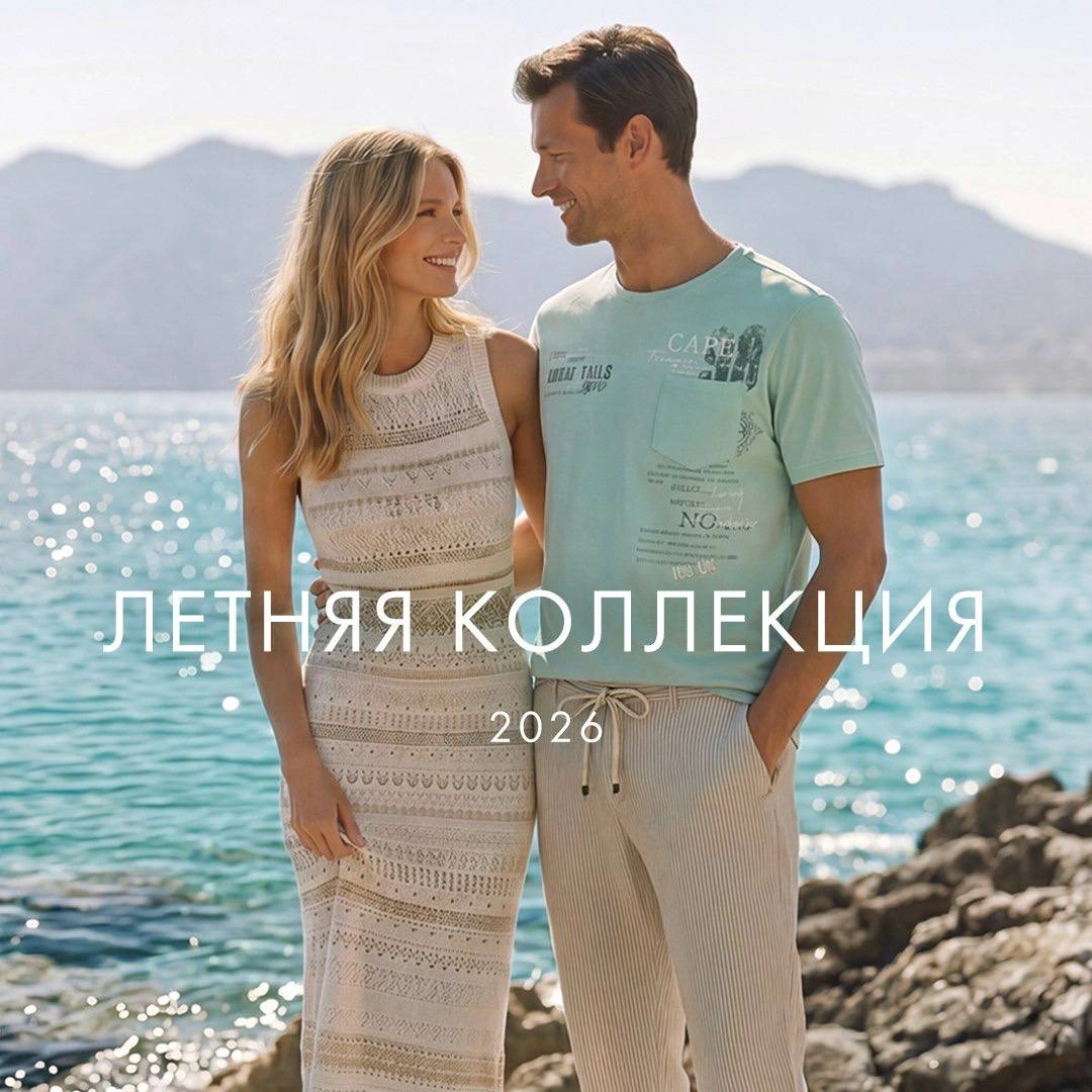 Новая летняя коллекция в Oodji 2026!