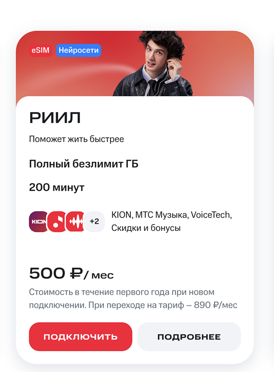 РИИЛ