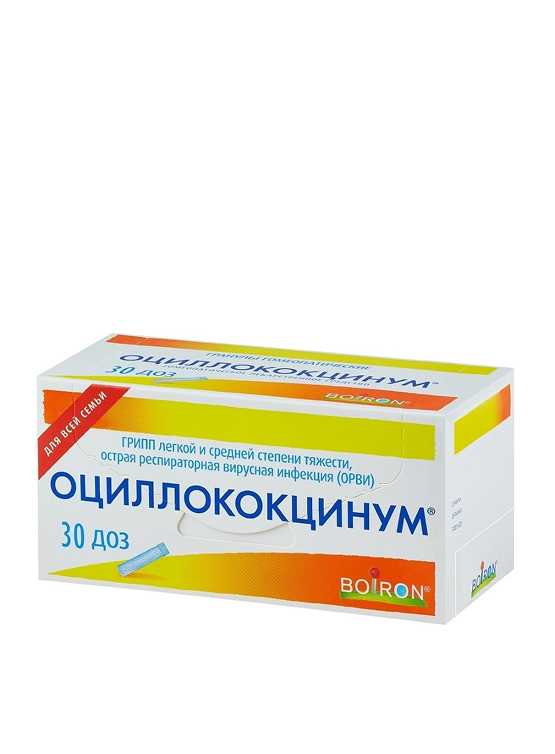 Оциллококцинум гран. №30 