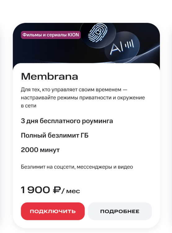 Membrana