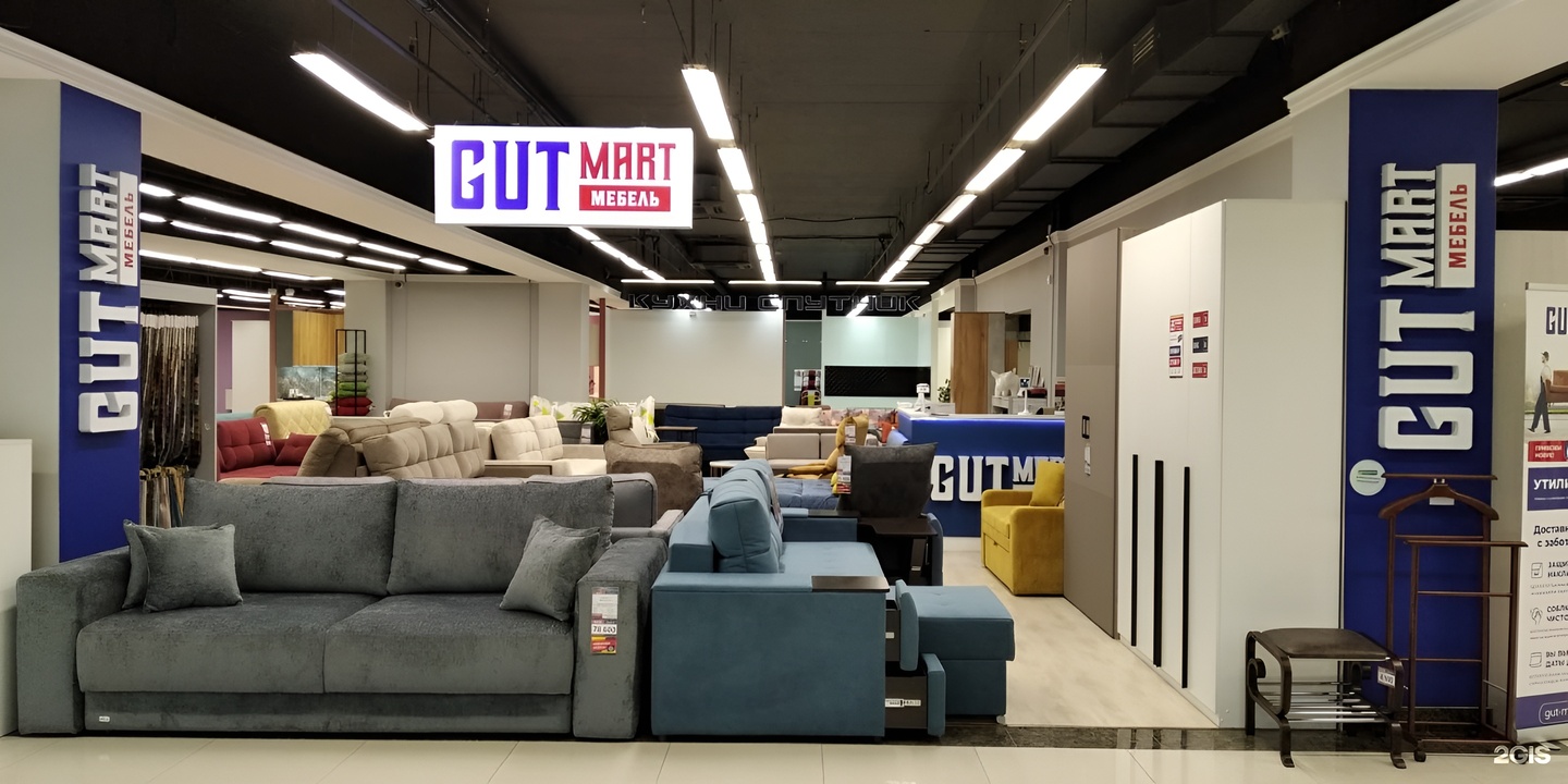 GUTMART