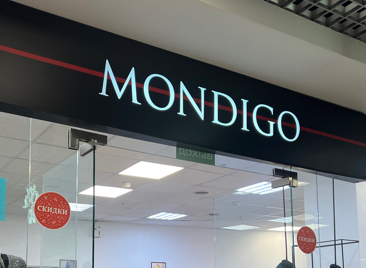 Фото входа в MONDIGO