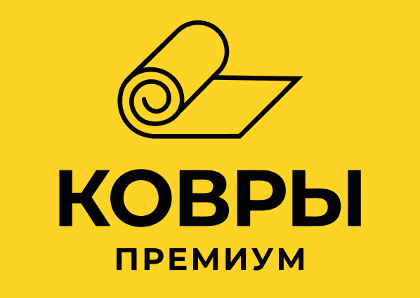 Ковры Премиум