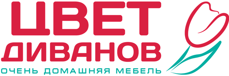 Цвет Диванов