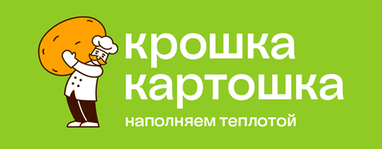 Крошка Картошка