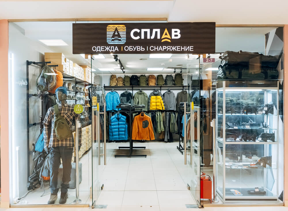 Фото входа в СПЛАВ