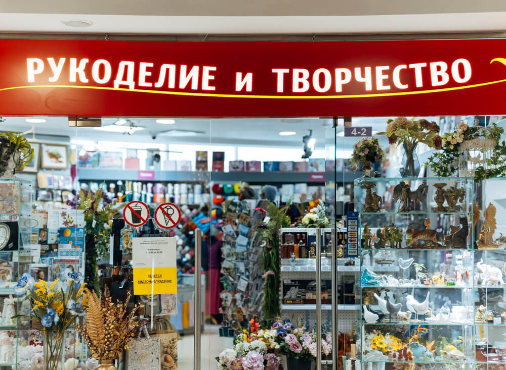 Фото входа в Золотая нить