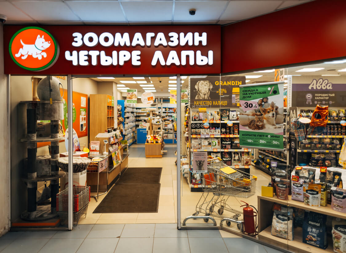 Фото входа в Четыре лапы