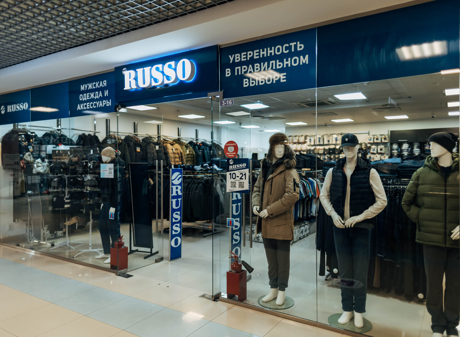 Фото входа в RUSSO