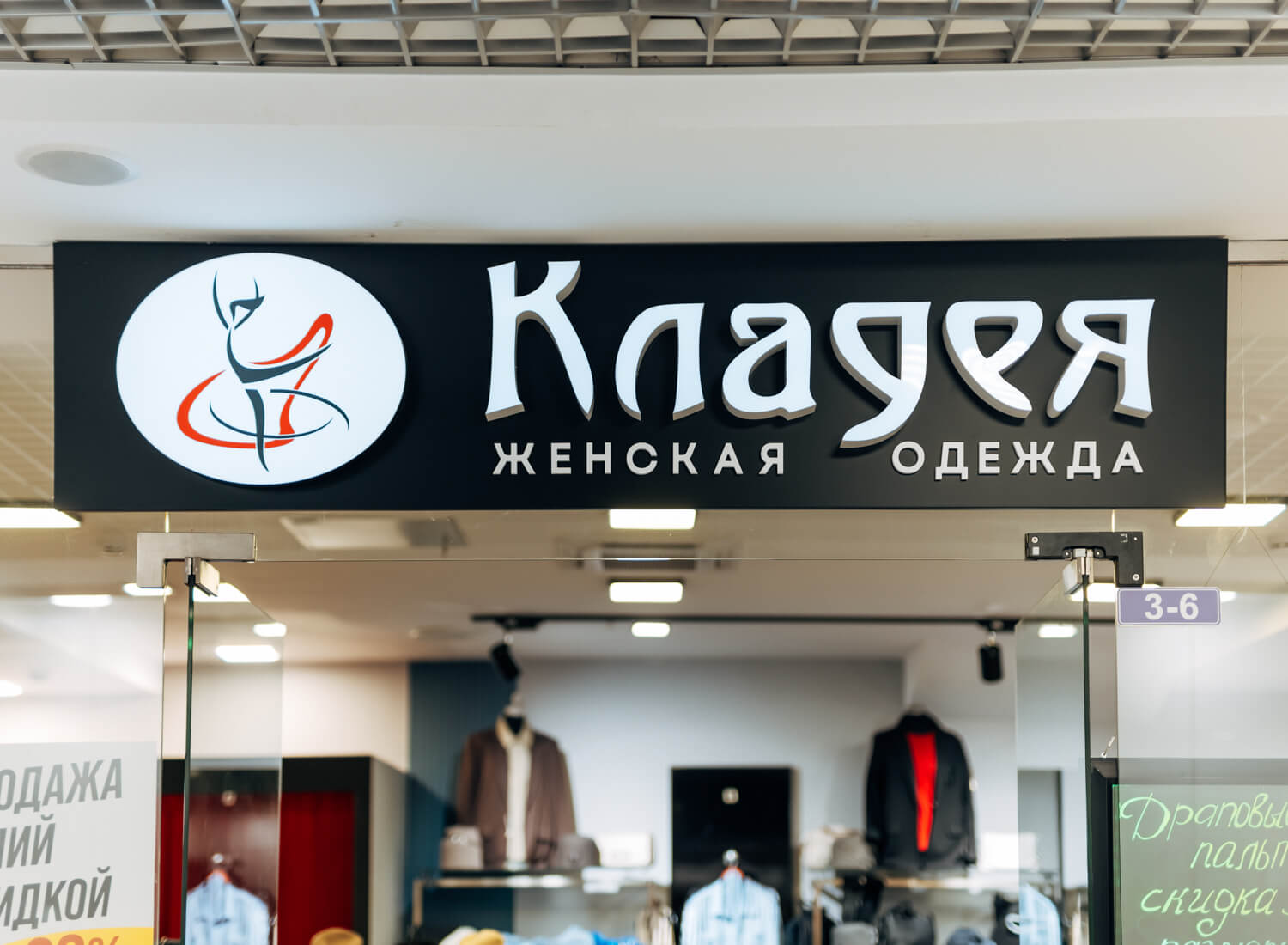 Фото входа в Кладея
