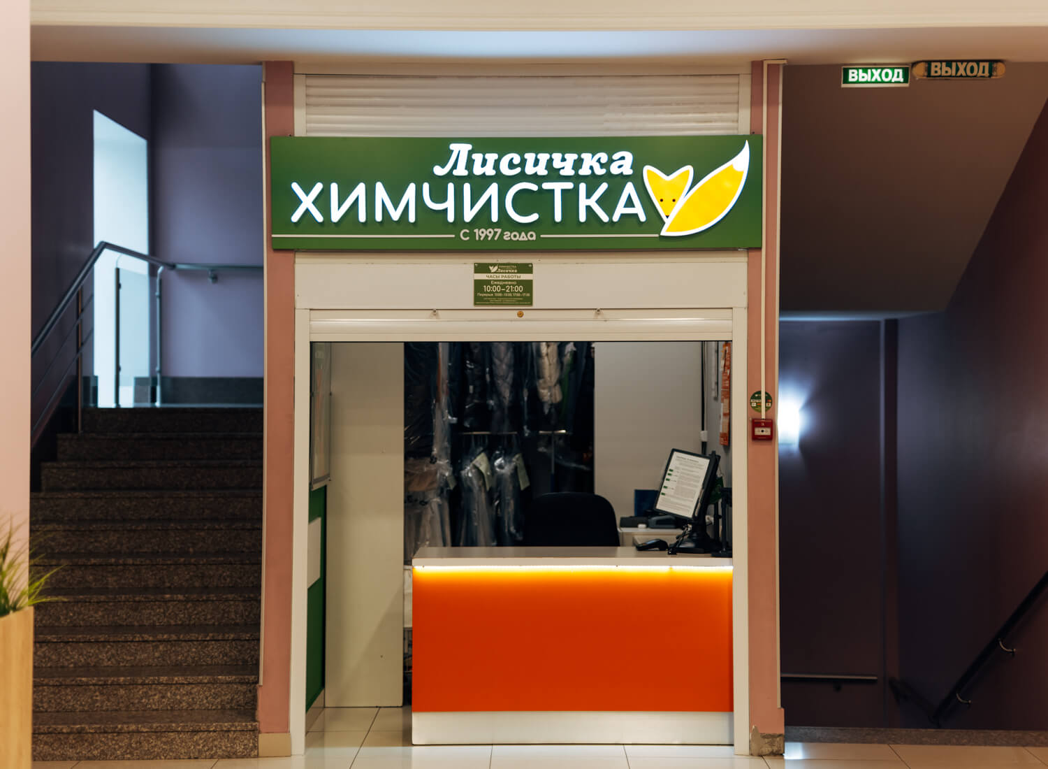 Фото входа в Лисичка