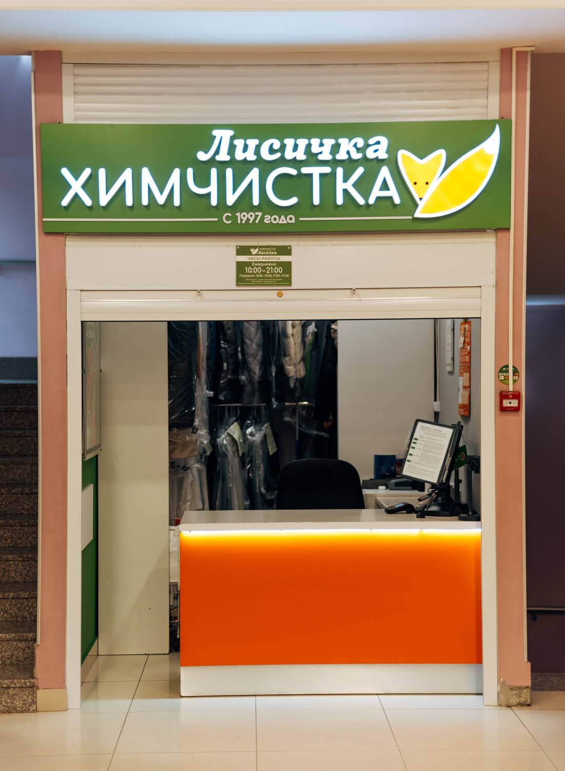Лисичка