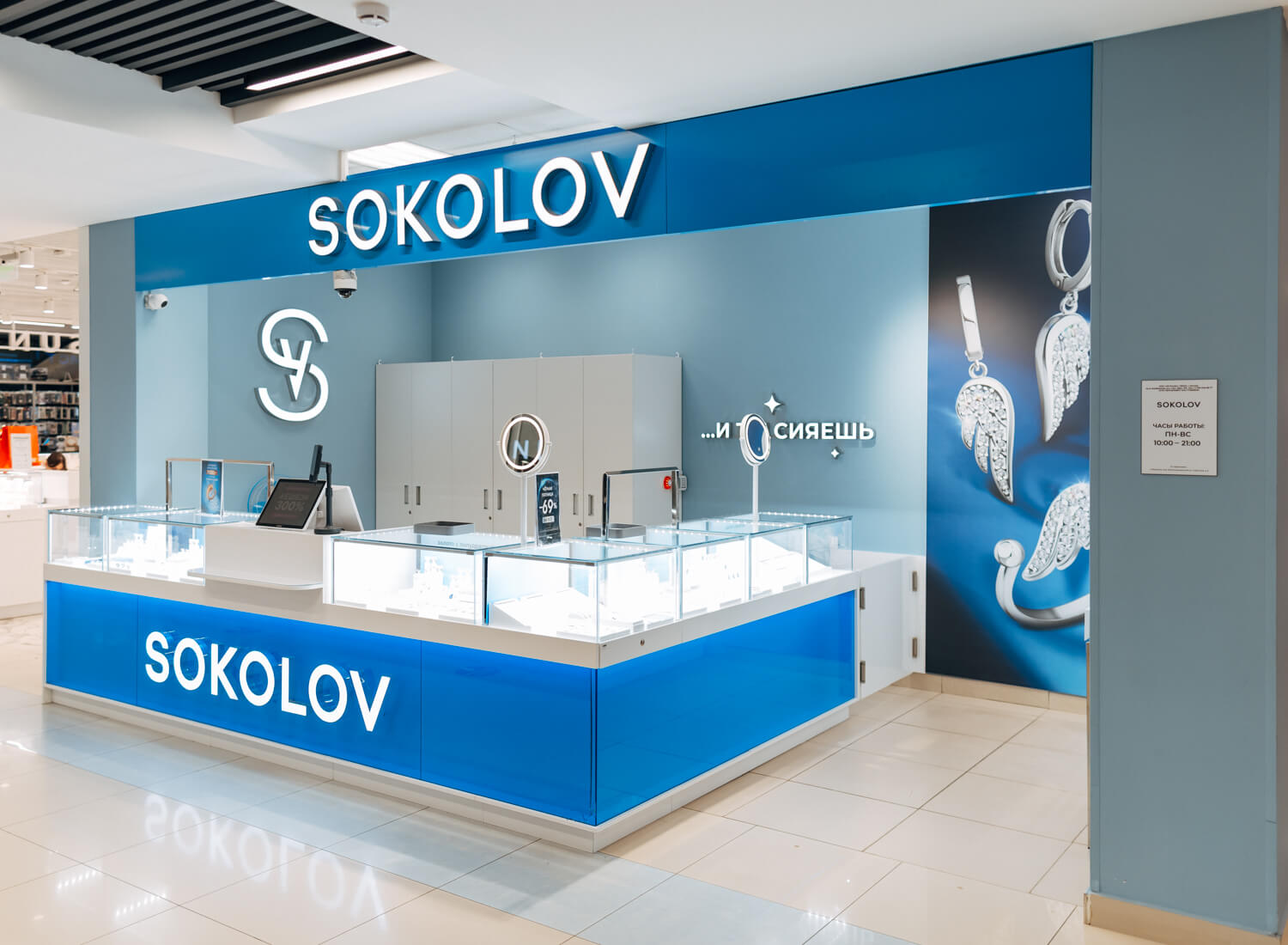 Фото входа в SOKOLOV