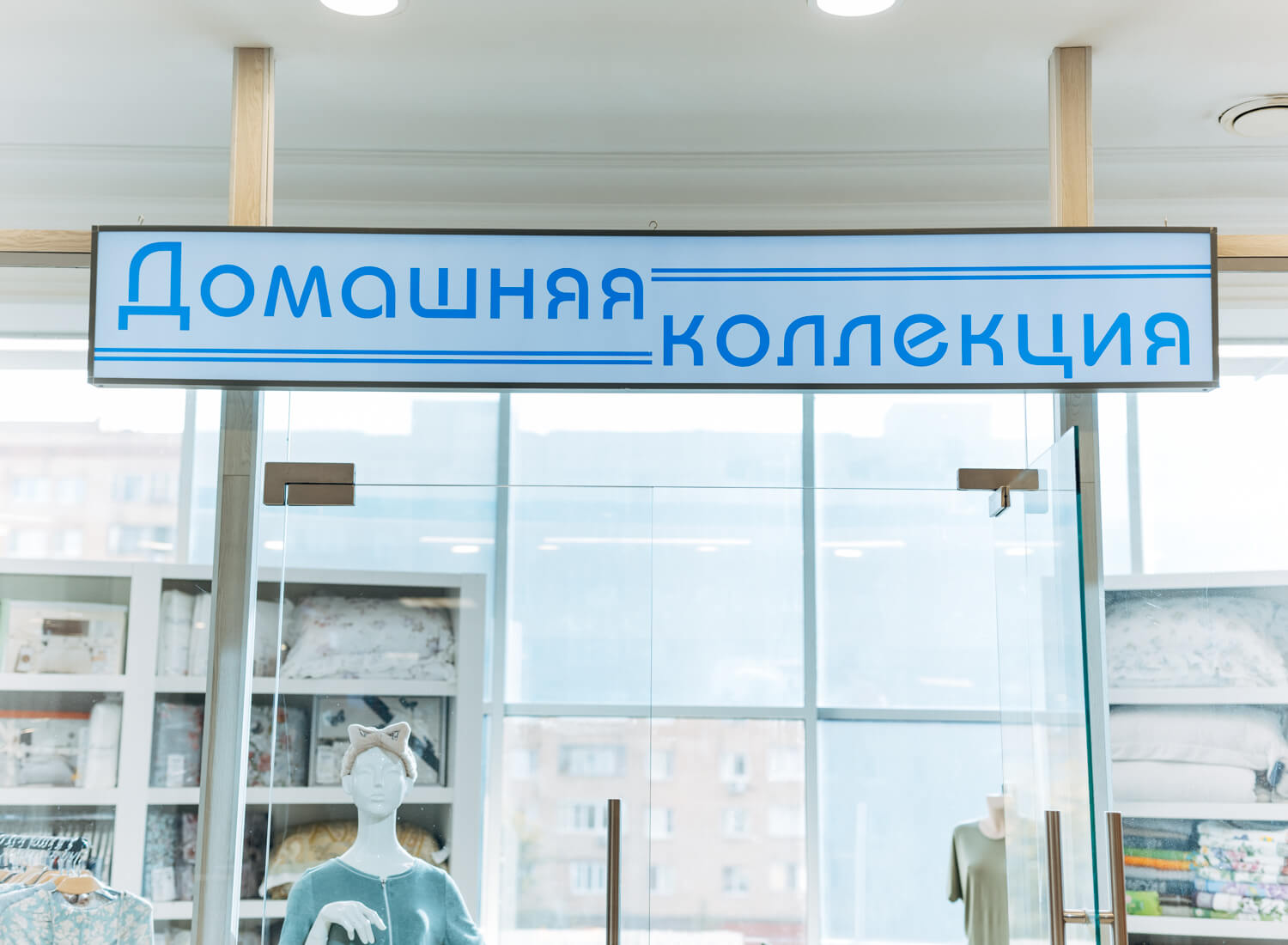 Фото входа в Домашняя коллекция
