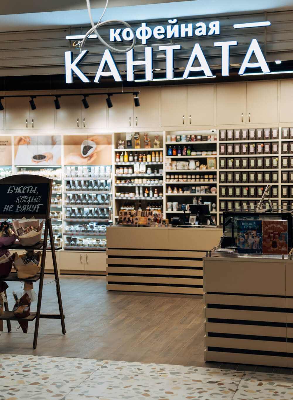 Фото входа в Кантата
