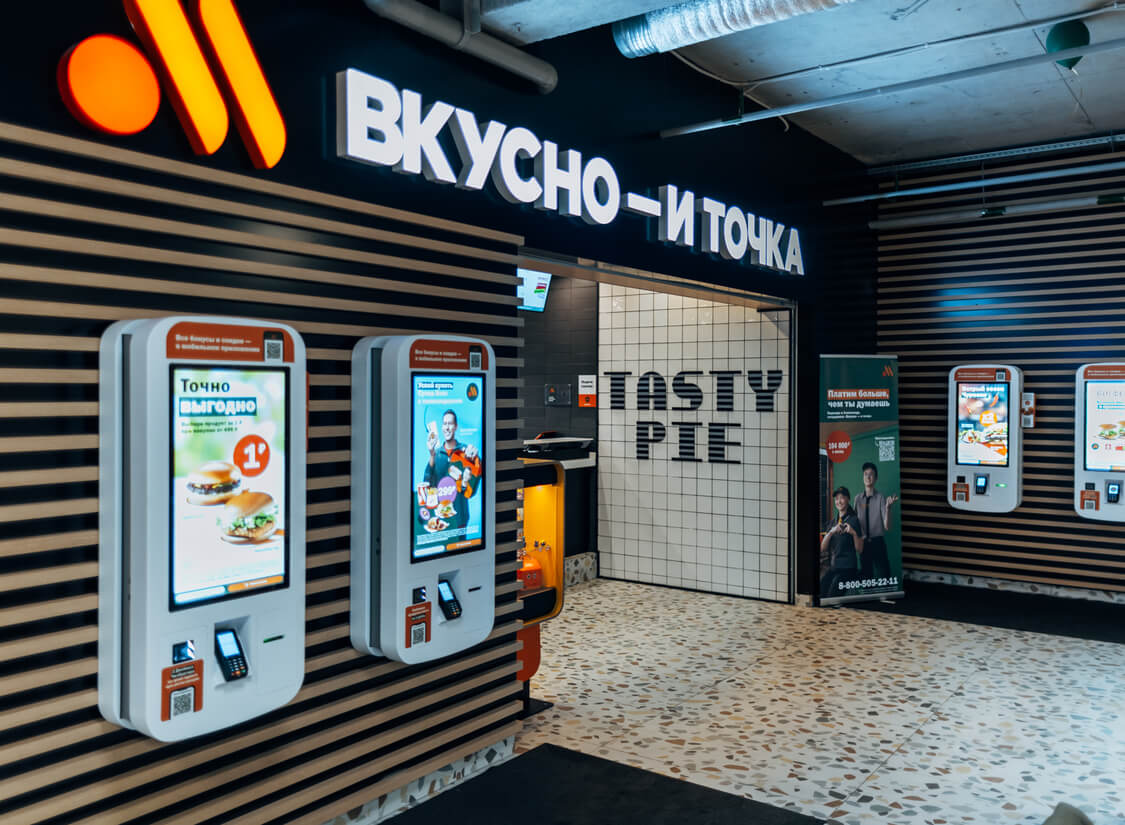 Фото входа в Вкусно — и точка