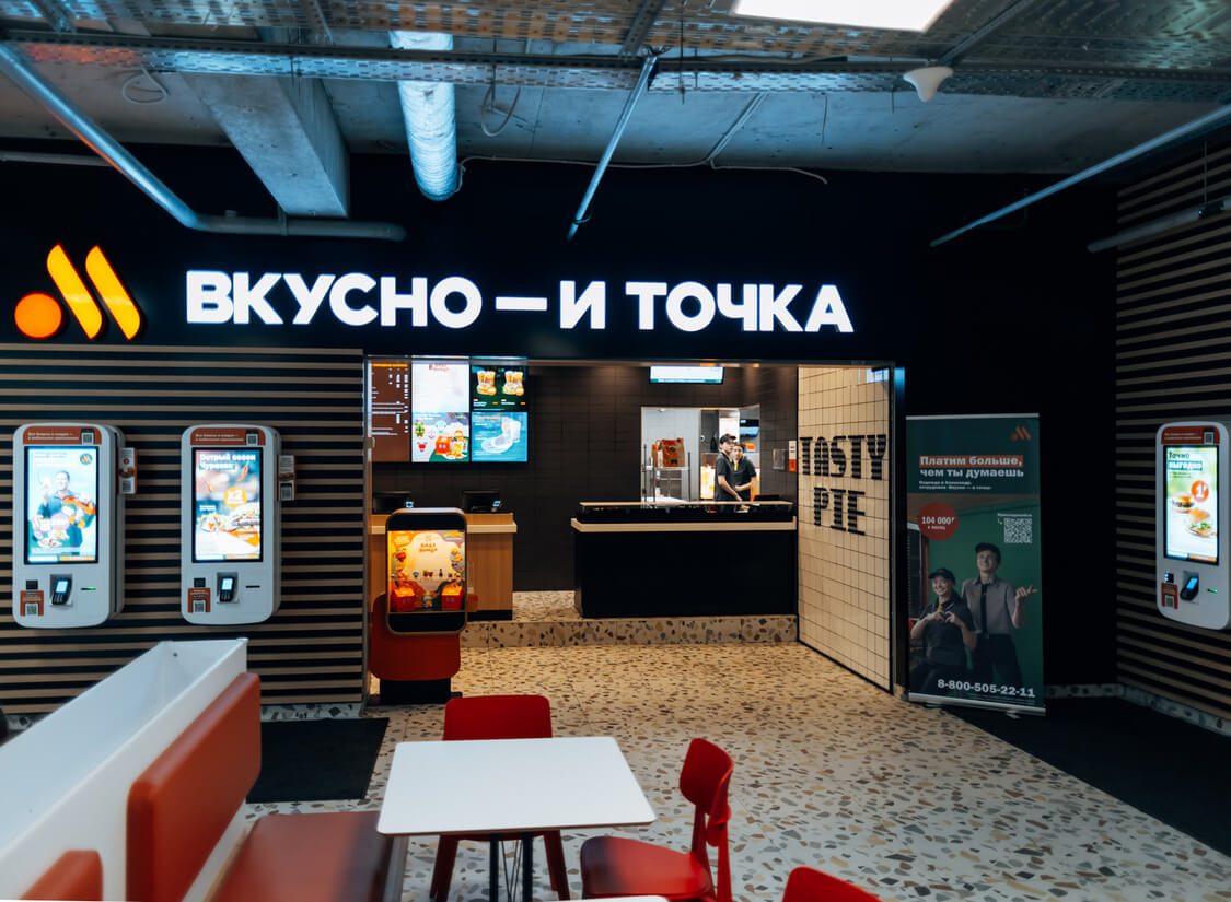 Фото входа в Вкусно — и точка