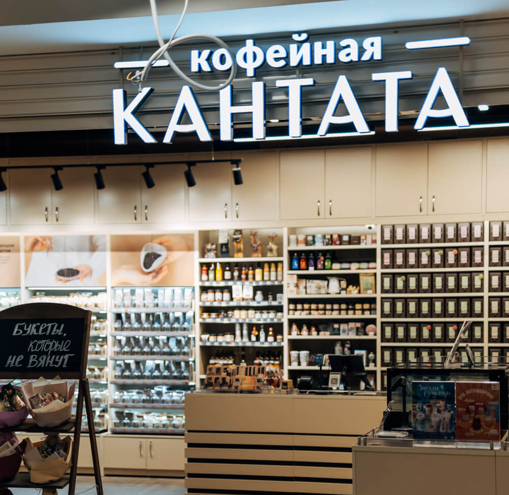 Кантата