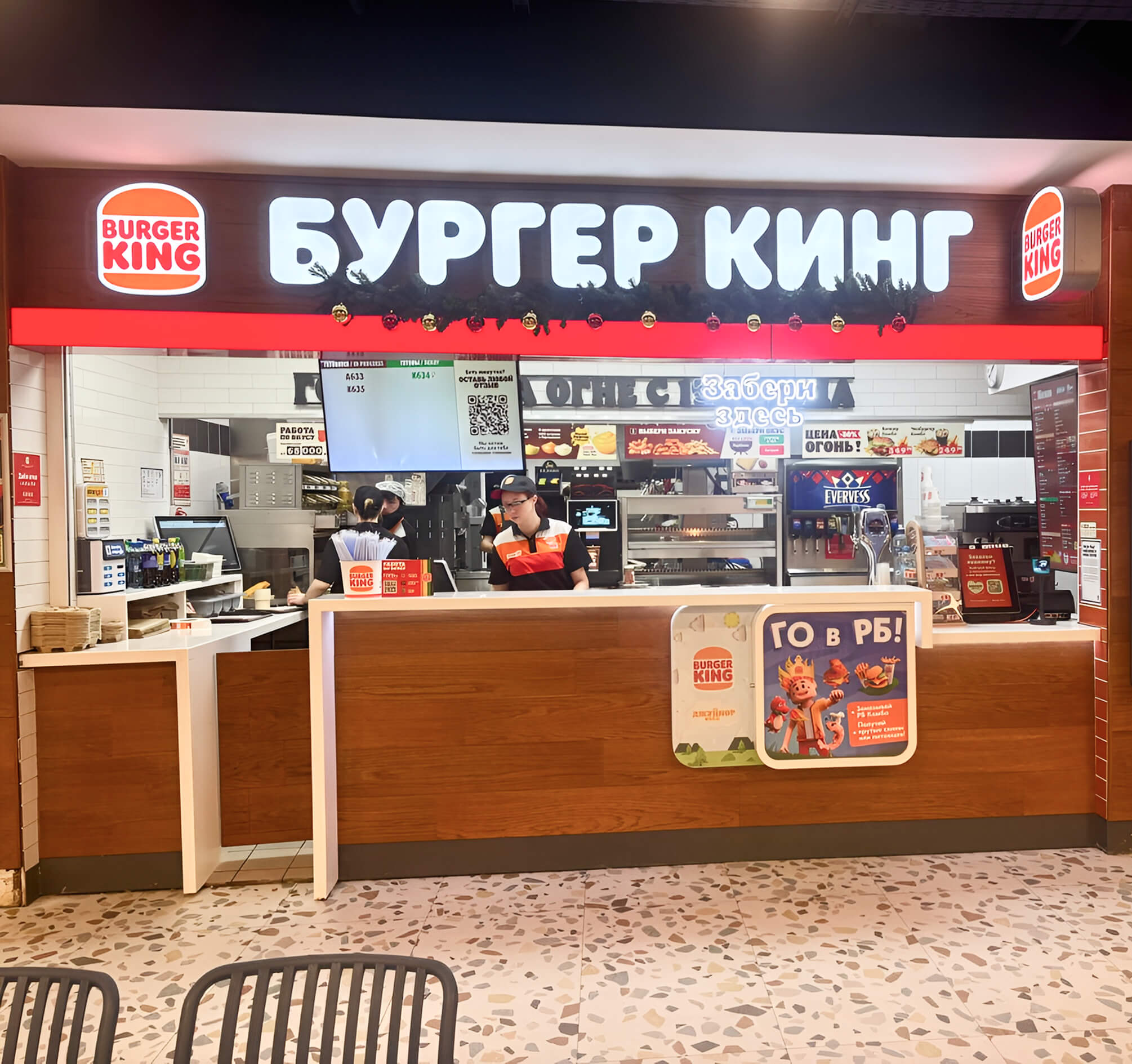 Burger King