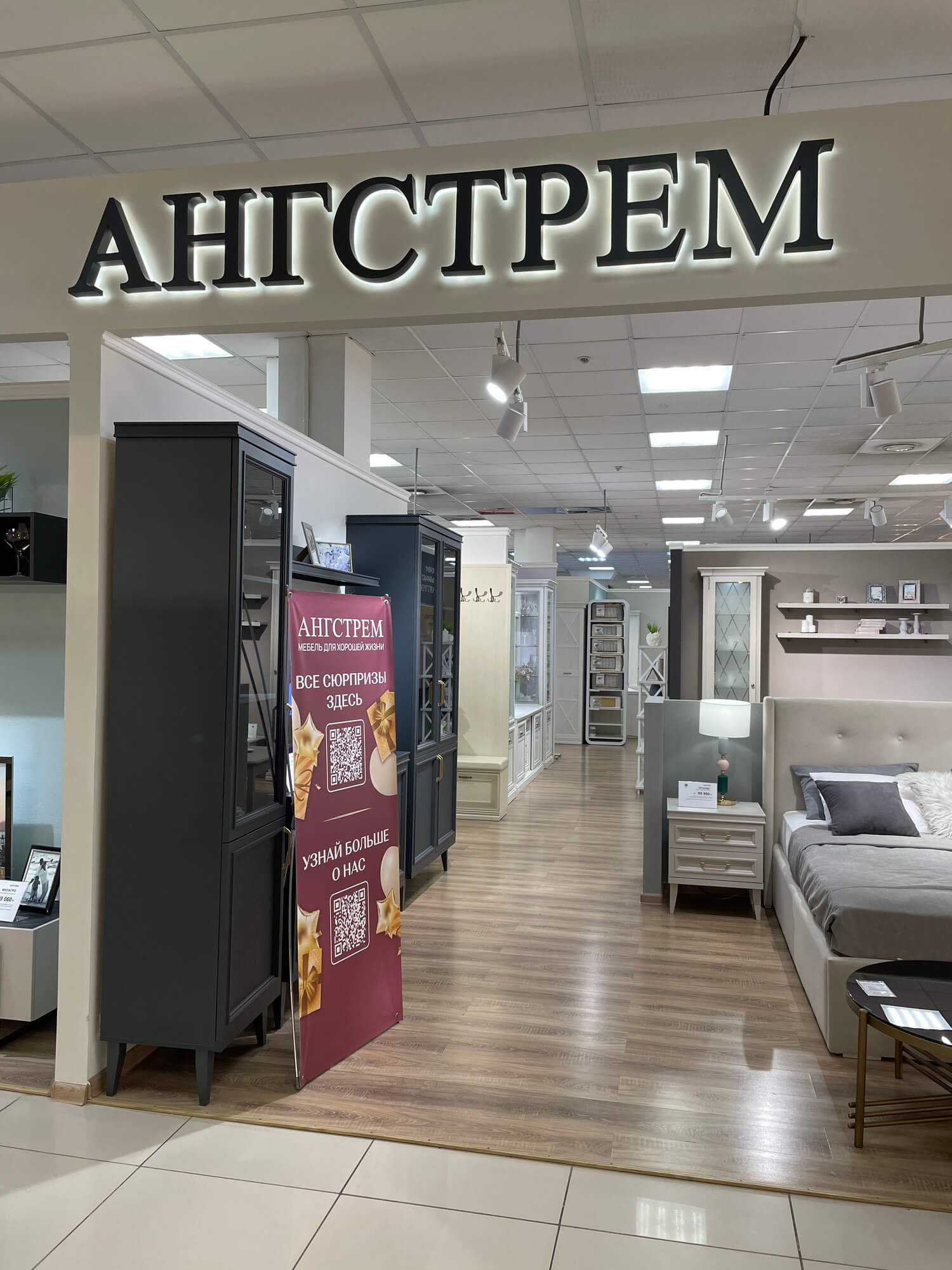 Ангстрем
