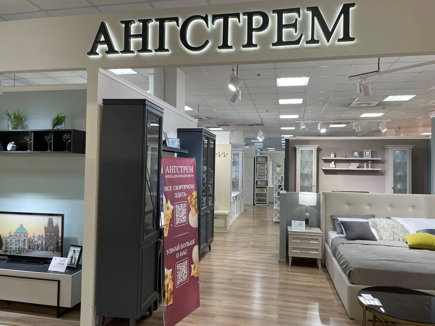 Фото входа в Ангстрем