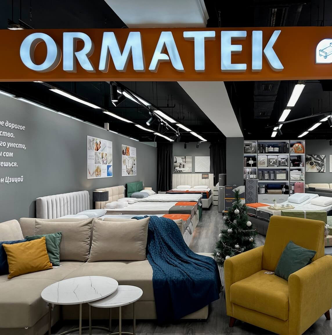 ORMATEK