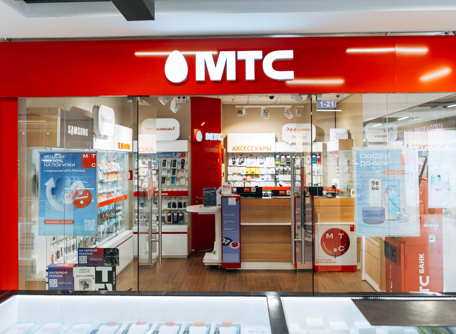 МТС