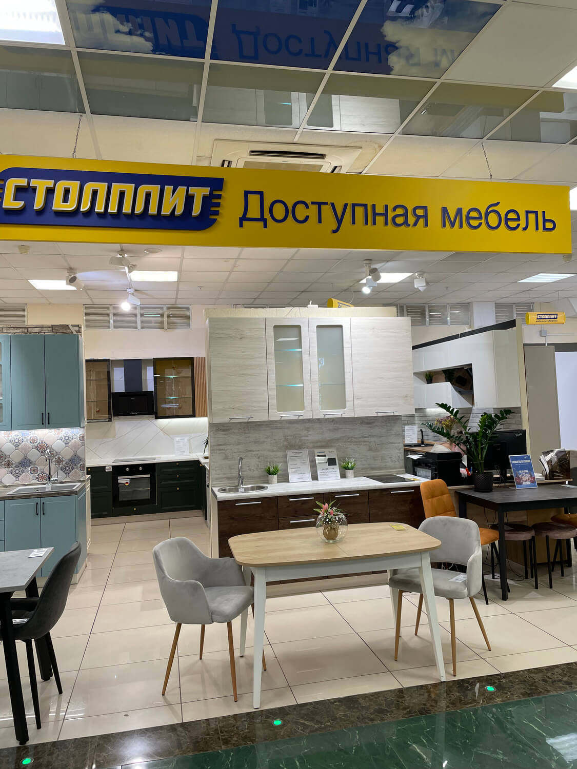 Столплит