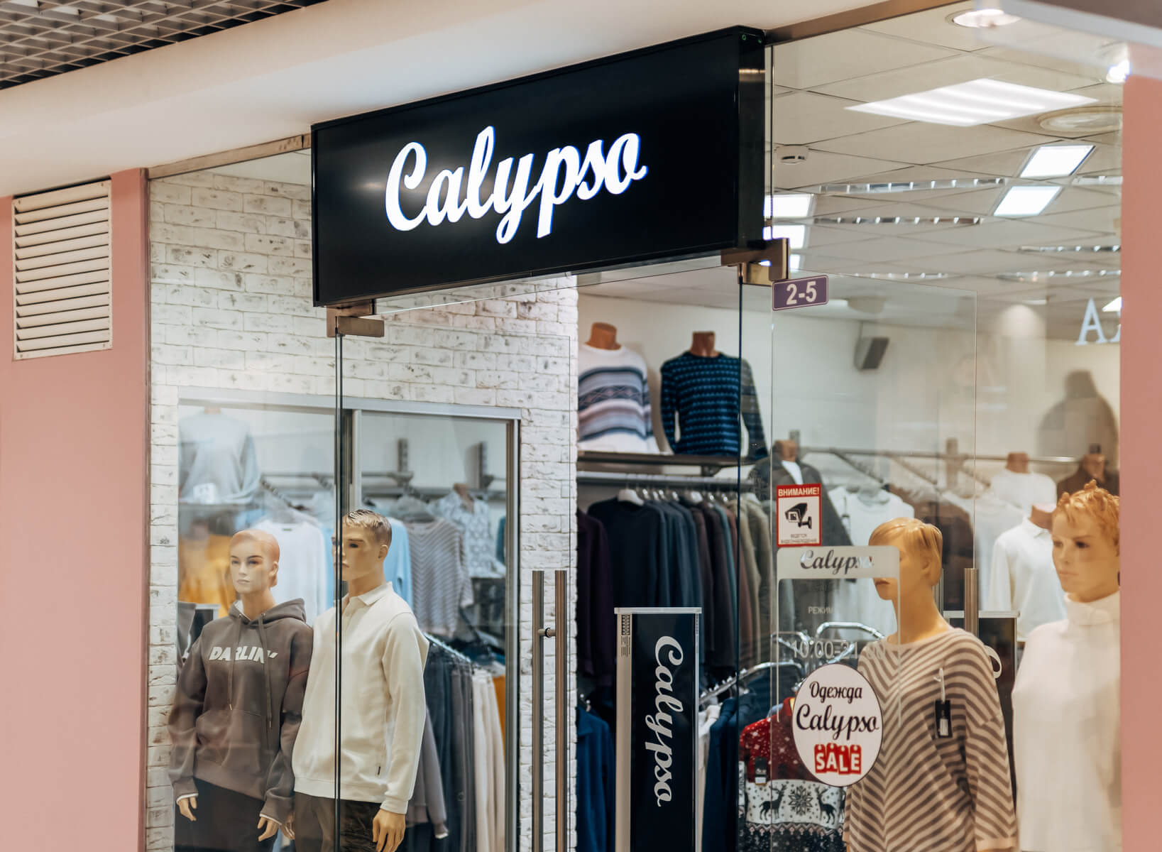 Фото входа в Calypso