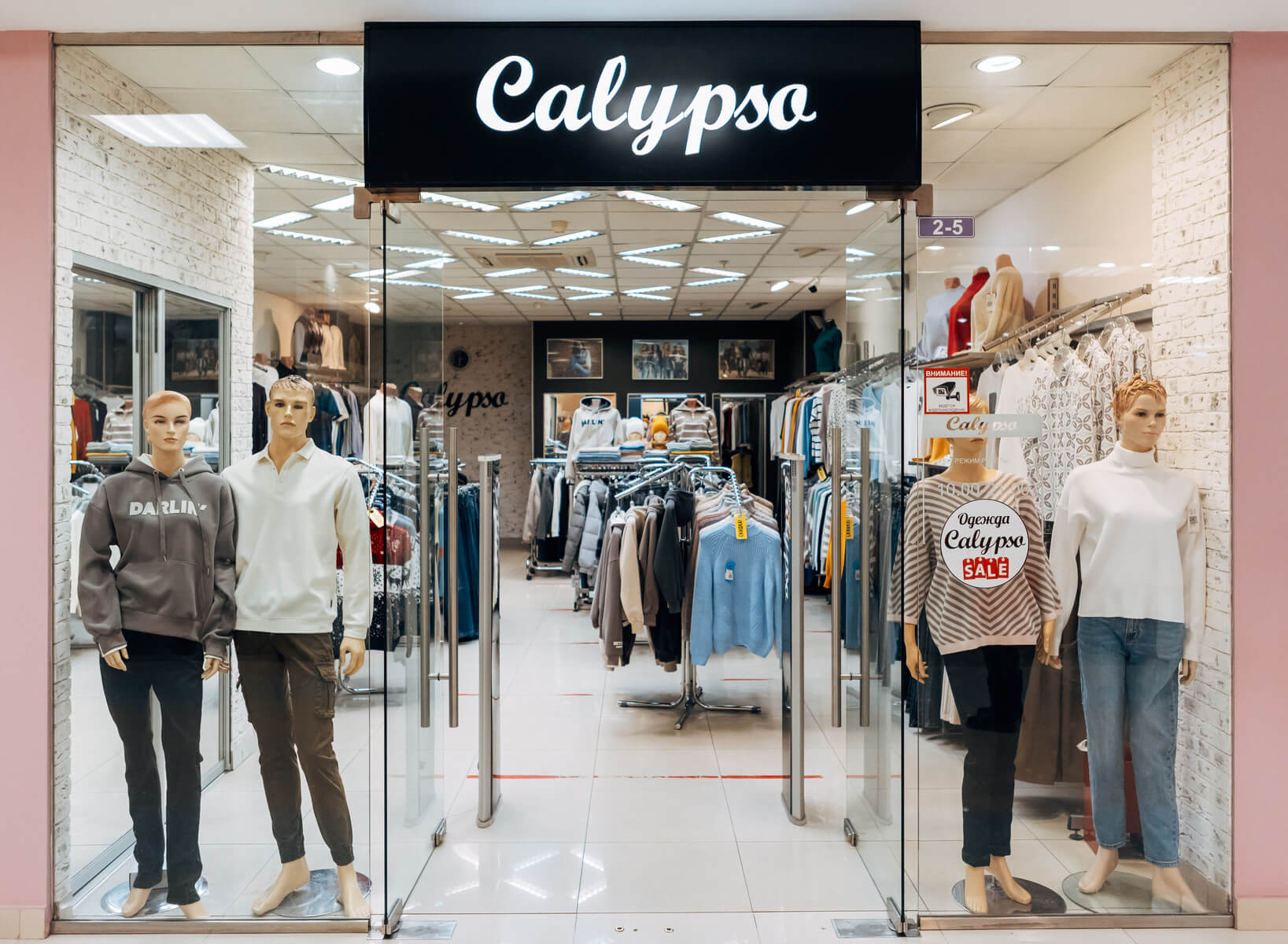 Фото входа в Calypso