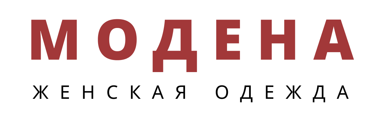 МОДЕНА