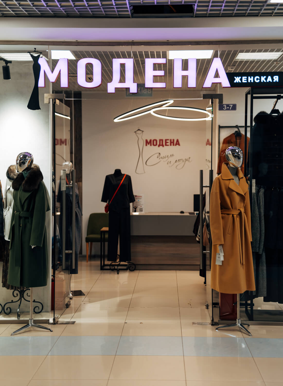 Фото входа в МОДЕНА