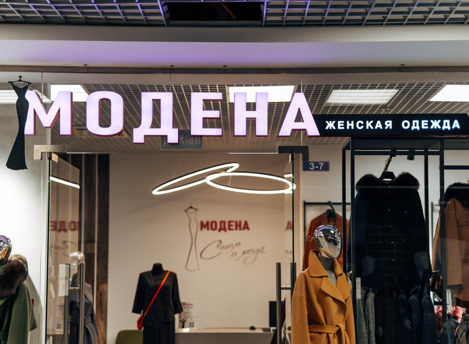 Фото входа в МОДЕНА